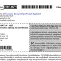 Szövetségi kártya 